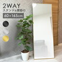 【10%OFF】全身鏡 姿見 鏡 スタンドミラー 壁掛け 全身ミラー 幅60cm 高さ165cm ジャンボミラー 姿見鏡 アルミフレーム アルミミラー アルミ 飛散防止 ダンス おしゃれ シンプル 北欧 アンティーク 薄型 スリム 高級感 ブラック 黒 シルバー ゴールド 韓国 アウトレット価格