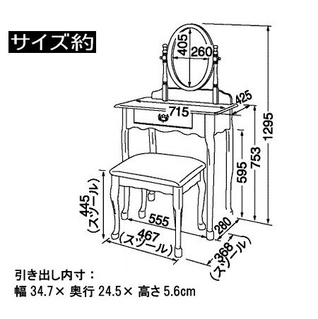 ドレッサー 姫系 アンティーク 北欧 ホワイト 白 デスク スツール 椅子付き/鏡台 化粧台 かわいい おしゃれ ロココ調 子供 キッズ 大人 木製 猫足 家具/人気 クリスマス プレゼント【スーパーセール割引】