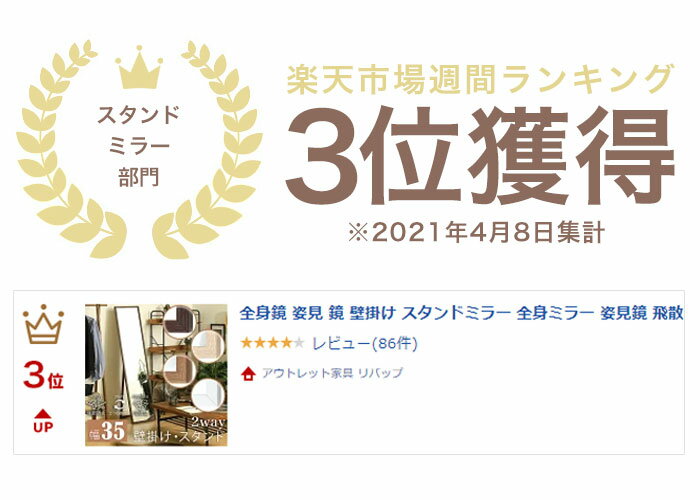 全身鏡 姿見 鏡 壁掛け スタンドミラー 全身ミラー 姿見鏡 飛散防止 幅35cm 玄関 収納 折りたたみ 木製 おしゃれ シンプル 北欧 スリム 薄型 コンパクト ブラウン ホワイト 白 ナチュラル アウトレット価格 人気ランキング