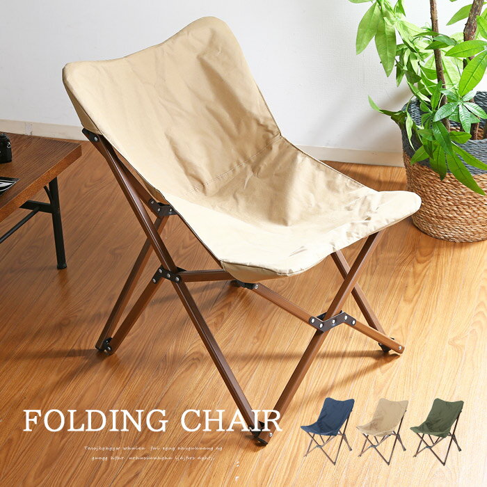 チェア ガーデニング ガーデンチェア 折りたたみ椅子 ベランダ テラス 折畳み アウトドア 庭 屋外 ディレクターズチ…