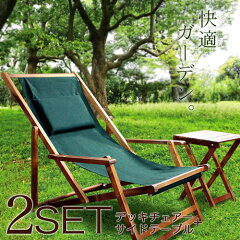 https://thumbnail.image.rakuten.co.jp/@0_mall/auc-riverp/cabinet/garden/79498set-16225-500.jpg