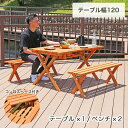ガーデン テーブル セット 木製 バーベキュー BBQ ガーデンセット 3点 セット コンロスペース付き パラソル対応 チェ…