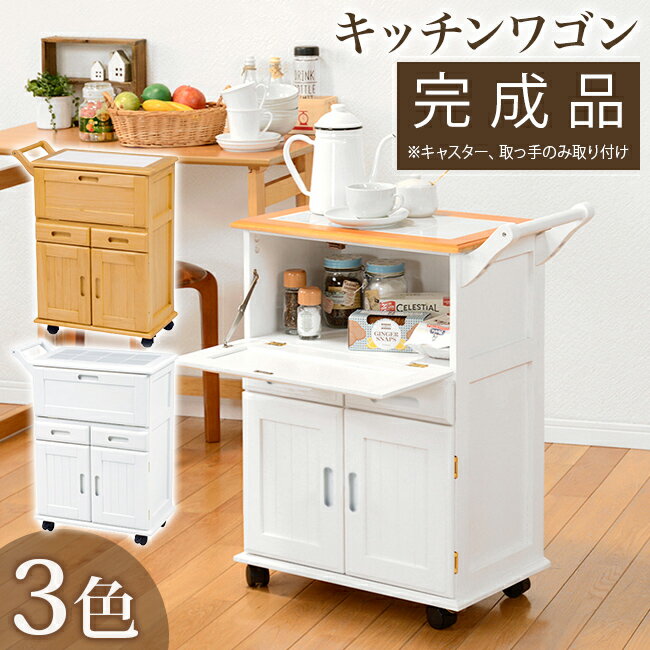 楽天市場】食器棚 完成品(キッチンワゴン|キッチン収納 楽天市場】食器棚 完成品(キッチンワゴン|キッチン収納