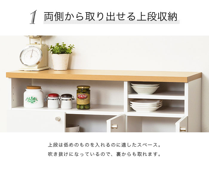 キッチンカウンター カウンターテーブル 食器棚 引き戸 間仕切り キャスター 下収納 カウンターキッチン キッチンワゴン 引出し 北欧 シンプル おしゃれ ホワイト 白 アウトレット価格