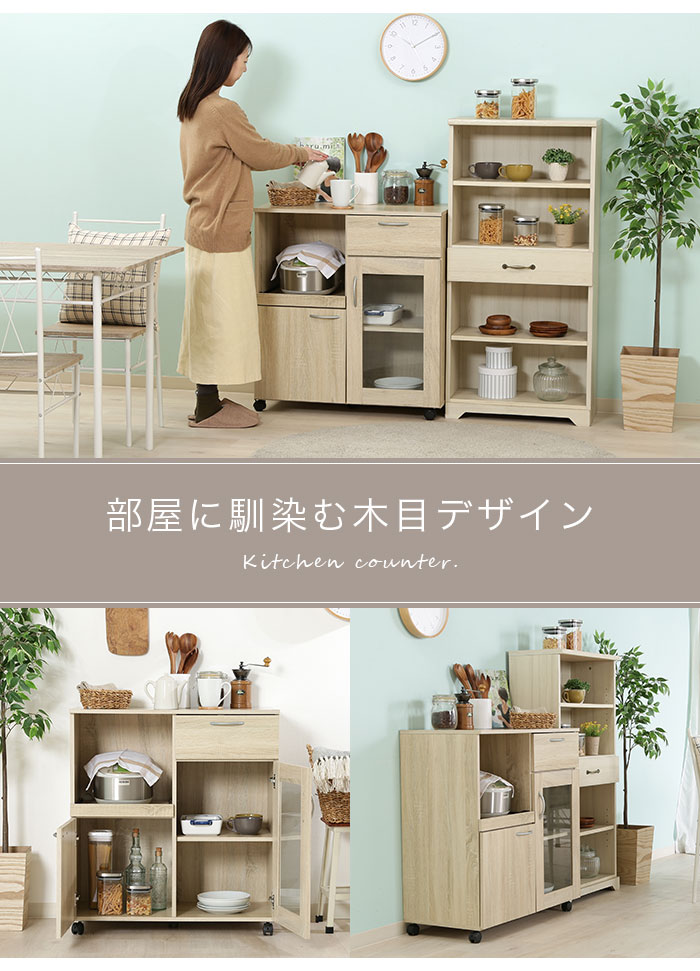 キッチンカウンター 間仕切り キャスター付き 食器棚 ロータイプ 一人暮らし スリ...