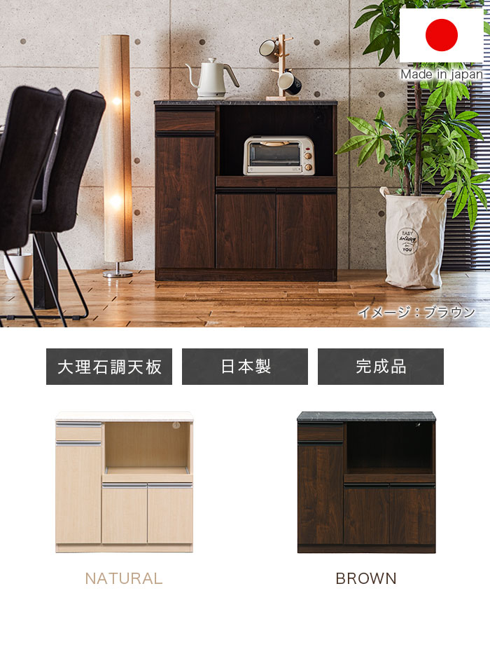 【 完成品 】キッチンカウンター 90 大川家具 日本製 キッチンカウンター 間仕切り 大理石 ロータイプ キッチン収納 奥行40 幅90cm コンセント レンジ台 大容量 収納 木目調 おしゃれ 北欧 ナチュラル ブラウン 国産 大川家具 食器棚 一人暮らし 新生活 アウトレット 人気 2