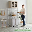 レンジ台 ゴミ箱収納 大型レンジ対応 スリム おしゃれ 北欧 食器棚 レンジボード ハイタイプ 木目調 シンプル ナチュラル ホワイト 白 64幅 レンジラック ゴミ箱 上 収納ラック キッチンラック キッチンボード 炊飯器ラック 隙間収納 キッチン収納 一人暮らし 新生活 人気