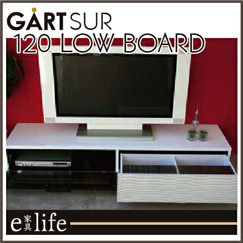 樂天商城 - GART SULE シュール 120ローボード テレビボード ガルト 人気 アウトレット価格