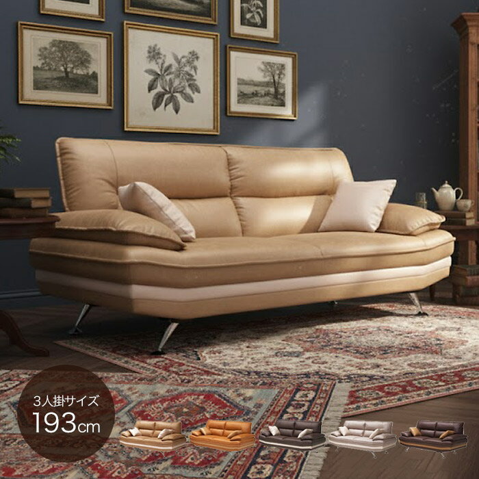 商品詳細 サイズ 本体サイズ：幅193×奥行80×高さ90cm 座面高さ：46cm 仕様 張地：CU素材 内部材：ウレタン、シリコンフィル、Sバネ 小クッション2個付き 商品説明 布を加工した新素材を張地に使用したソファ。 摩擦や傷に強い特...