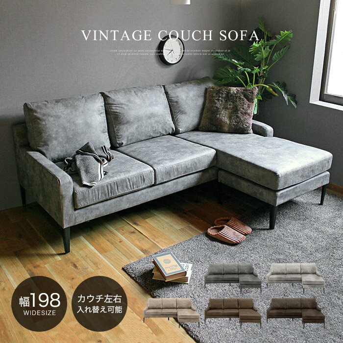 楽天市場】左カウチ l字ソファーの通販