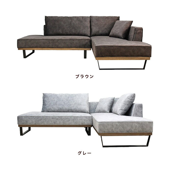ソファー カウチソファー カウチ コーナー L字 3人掛け ソファ ファブリック 肘掛け 3Pソファー 3P 3人 三人掛け sofa 肘 ひじ掛け おしゃれ 二人掛け 2P ブラウン グレー リビングソファー 応接ソファー おしゃれ 北欧 高級家具 デザイナーズ家具 アウトレット価格