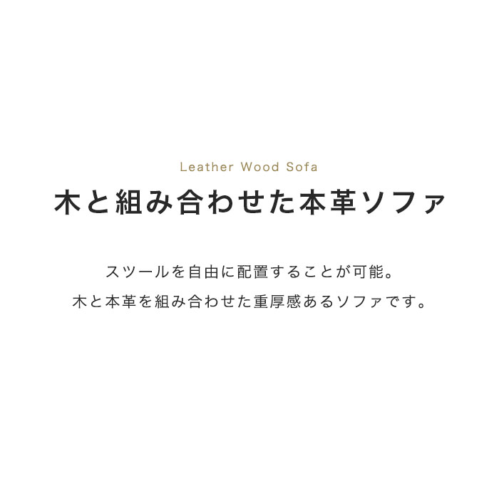 【期間限定10%OFF】【選べる開梱設置サービス】 カウチソファー カウチソファ 本革 幅180cm 3人掛け コーナーソファー 3人掛け L字ソファー 3人用 三人掛け 3P レザー ウォールナット 木製 おしゃれ モダン シンプル モダン ブラック 黒 ナチュラル アウトレット価格 [3]