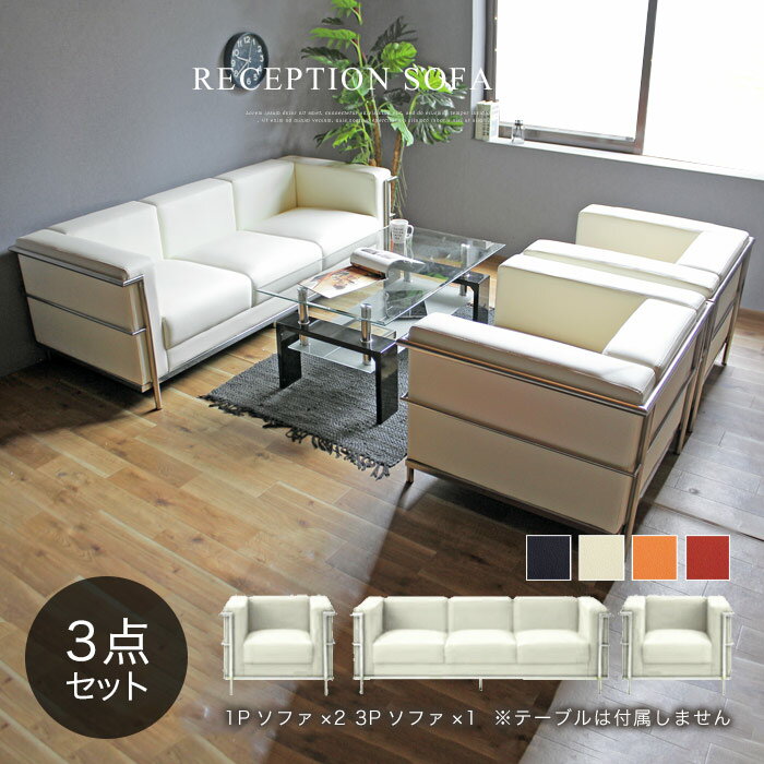 楽天市場】モダン(応接セット|オフィス家具):インテリア 楽天市場】モダン(応接セット|オフィス家具):インテリア