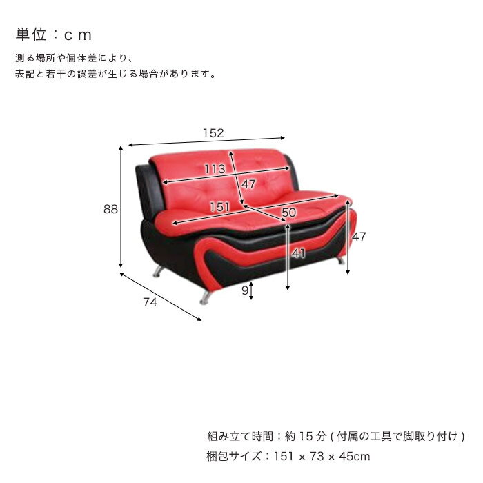 【 選べる開梱設置サービス 】 目立ち度MAX!ど派手な2人掛け ソファー ソファ 2人掛け レザー ゲーミング ゲーミングソファ 2人掛ソファ 応接 幅152 コンパクト 二人掛け レザー ソファー 2P 北欧 西海岸風 レッド ブラック ホワイト 店内おすすめソファ 人気 [2]