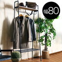 【期間限定10%OFF】ハンガーラック ワードローブ ポールハンガー アンティーク ハンガー 北欧 スチール ウッド×スチール アイアン 木製 コートハンガー ...