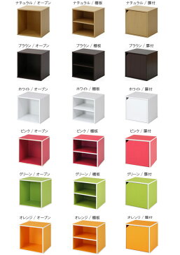 キューブボックス カラーボックス 万能収納ラック CUBE ナチュラル ブラウン ホワイト おしゃれ 収納 キッチン収納 本棚 人気