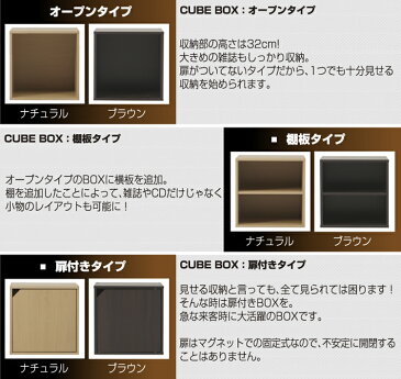 キューブボックス カラーボックス 万能収納ラック CUBE ナチュラル ブラウン ホワイト おしゃれ 収納 キッチン収納 本棚 人気