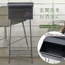 ポスト スタンドポスト ポスト モダン スタンド 郵便受け 郵便 北欧 花 アンティーク メールボックス ポスト 郵便受け 郵便 ヨーロッパ スチール ホワイト ブラウン スチール エクステリア 庭 人気 アウトレット価格
