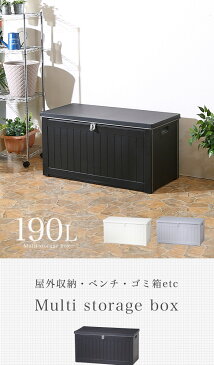 ゴミ箱 屋外 ダストボックス 収納ボックス 収納ベンチ 防水 大容量 大型 190L ごみ箱 ストッカー 大きい 長方形 外置き 外用 物置き ベランダ アウトドア ガーデニング 倉庫 リビング 室内 おしゃれ ブラック 黒 グレー ベージュ momo