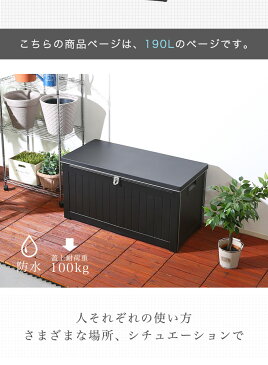 ゴミ箱 屋外 ダストボックス 収納ボックス 収納ベンチ 防水 大容量 大型 190L ごみ箱 ストッカー 大きい 長方形 外置き 外用 物置き ベランダ アウトドア ガーデニング 倉庫 リビング 室内 おしゃれ ブラック 黒 グレー ベージュ momo