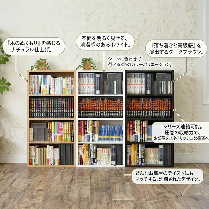 【4段ラックでスッキリ収納！】カラーボックス 収納ボックス 本棚 書棚 収納棚 CD...