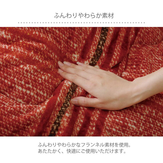 アウトレット家具 リバップのこたつ布団 コタツ布団 こたつ掛け布団 コタツ掛け布団 円形 丸型 220 チェック柄 おしゃれ 洗える 洗濯可能 洗濯できる やわらかなフランネル素材 アウトレット価格｜アングル3