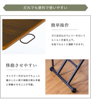 昇降式テーブル 昇降テーブル ローテーブル リビングテーブル 作業台 ダイニングテーブル 幅105cm 完成品 アップダウン 机 テーブル 高さ調節 上下 伸縮 ガス圧 キャスター付き ブラウン おしゃれ 人気 在宅ワーク 在宅勤務