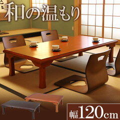 https://thumbnail.image.rakuten.co.jp/@0_mall/auc-riverp/cabinet/teiburu/img61234556.jpg