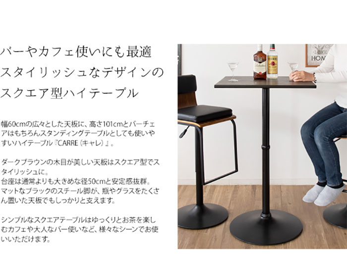 【期間限定10%OFF】ハイテーブル 高さ100cm カフェテーブル スクエアテーブル 角テーブル 幅60cm カウンターテーブル 木製 スチール脚 バーテーブル ダイニングテーブル 2人 おしゃれ シンプル 北欧 モダン ブラウン ブラック カフェ風 テーブル 一人暮らし 新生活 [3]
