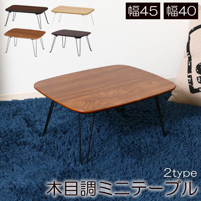 楽天市場】ちゃぶ台 ミニ(座卓|テーブル):インテリア・寝具 楽天市場】ちゃぶ台 ミニ(座卓|テーブル):インテリア・寝具