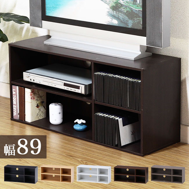 【10%OFF】テレビ台 コンパクト 幅89cm 木製テレビ台 テレビボード ローボード 木製 TVボード リビング用 ラック リビングボード カラーボックス TVボード ダークブラウン TVボード TVラック 人気 アウトレット価格