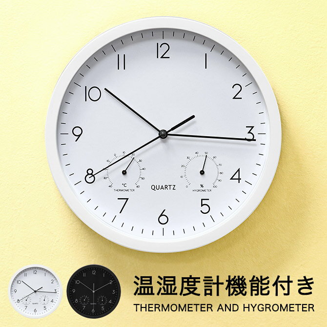 壁掛け時計 掛け時計 掛時計 温湿度計 温度計 湿度計 時計 おしゃれ 静音 スイープ 連続 北欧 壁掛け かけ時計 シンプル かわいい インテリア クロック ...