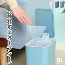 ゴミ箱 自動開閉 8L 8リットル ダストボックス コンパクト ソフトクローズ ゆっくり閉まる 自動センサー ふた付き 自動 ごみ箱 かわいい 角型 おしゃれ シンプル ブルー ホワイト 白 グレー リビング 寝室 キッチン オフィス トイレ 新生活 アウトレット 人気