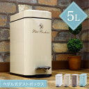 ゴミ箱 ふた付き 5L 5リットル ダストボックス ペダル式 スリム コンパクト 北欧 ごみ箱 かわいい 角型 スクエア おしゃれ ペダルペール シンプル ホワイト 白 アイボリー ブラウン 水色 寝室 キッチン リビング トイレ 洗面所 新生活 アウトレット 人気