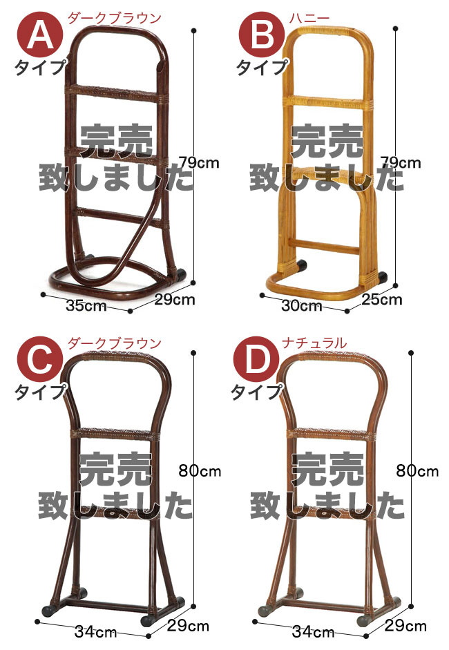 手すり ステッキ らくらく立ち上がり手すり ラタン つかまり立ちステッキ 介護 介護用品 補助器具 コンパクト 玄関 階段 トイレ 立ち上がり補助手すり 起き上がり 人気