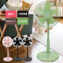 扇風機 おしゃれ リビングファン 送料無料 リビング リビン...