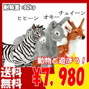 シマウマぬいぐるみ 動物 シマウマ ロバ シカ 座れるシマウマのぬいぐるみ 耐荷重80kg ワールドマップ 世界地図 シマウマ しか ろば いす スツール 新生活応援 子供の日 アウトレット 人気