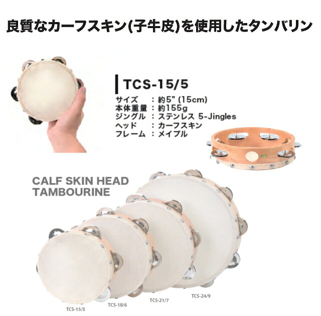 KC �ҵ��顡����Х�� TCS-15/5�������ե�����15cm