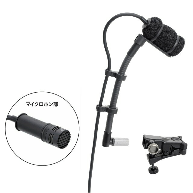 audio-technica　インストルメントマイクロホン ATM350U コンデンサー 楽器用