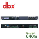 dbx ZonePRO640m ゾーン制御マルチプロセッサー