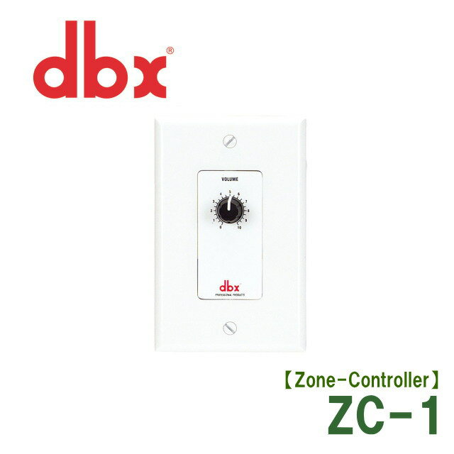 dbx　ZC-1　DriveRack 220i/260/4800/4820、ZonePRO用ゾーンコントローラー