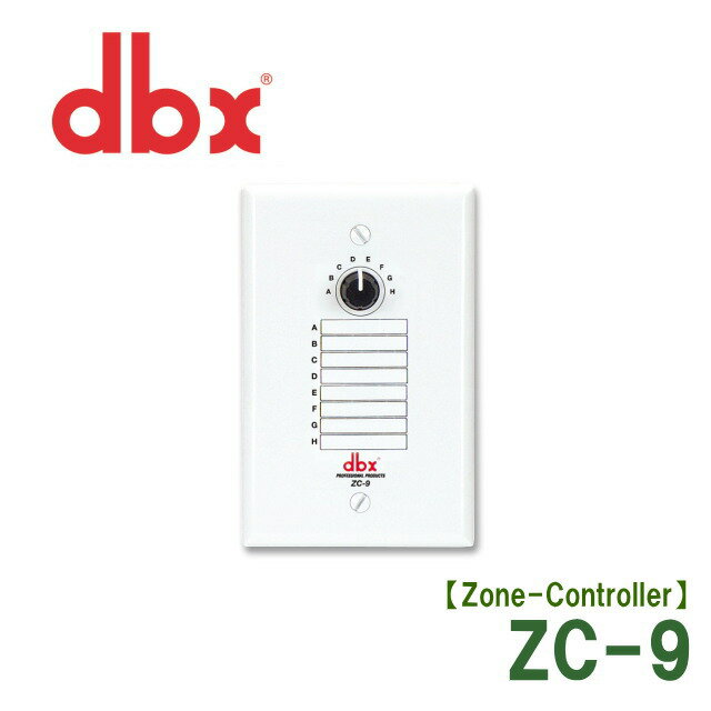 dbx　ZC-9　DriveRack 4800/4820 ZonePRO 1260/1261用ゾーンコントローラー