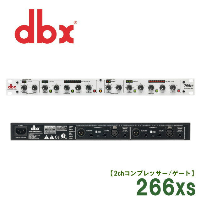 dbx　266xs　2chコンプレッサー / ゲート