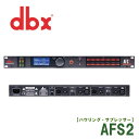 dbx AFS 2 ハウリング・サプレッサー