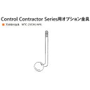 JBL　Control23用 天井取付金具　MTC-23CM