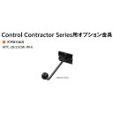 Control25/28用 天井取付金具　MTC-28/25CM ・取付が簡単なインビジボールを採用。 ・付属の壁取付金具のベース部を使用。 ・黒または白（-WH）。・2個セット ※色を黒・白よりお選びください。 注）MTC-28/25CMにはベースは付属していません。（ベースはスピーカーに付属している取付金具を使用します。）