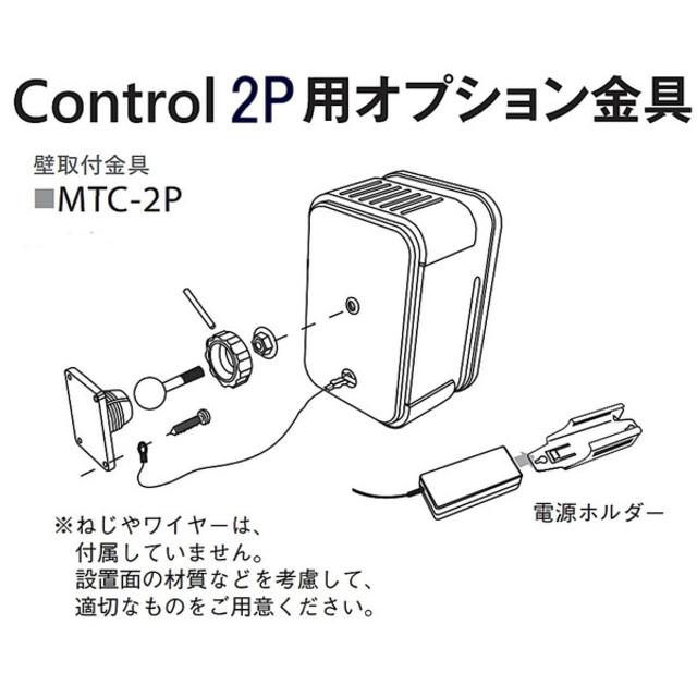 JBL　Control 2P用 壁取付金具＜2個＞　MTC-2P