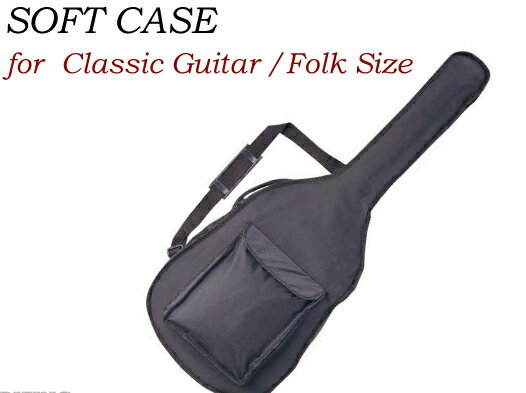 クラシックギターのケースはこれ！安くて丈夫！ギター　カバー　ギターケース CG-30