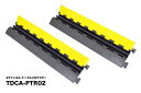 【 2枚セット 】TRUEDYNA 2CHケーブルプロテクター (ケーブルガード) TDCA-PTR02 X2枚