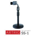 ARTRIG SS-1 スマートフォン(スマホ)スタンド(2)